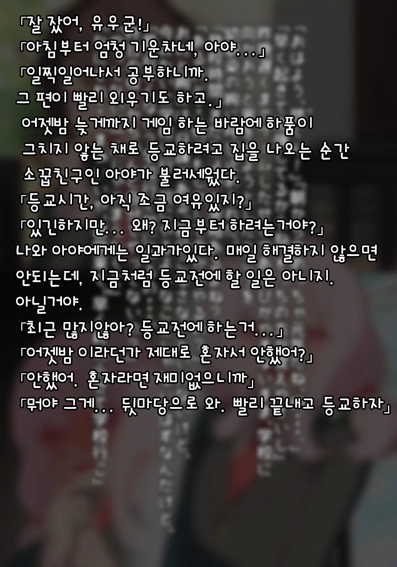Futanari No Osananajimi Ni Kawaigarareru Ore No Hanashi | 후타나리 소꿉친구에게 귀여움받는 나의 이야기